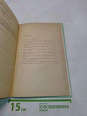 Вопросы теории и эстетики музыки. Выпуск 13