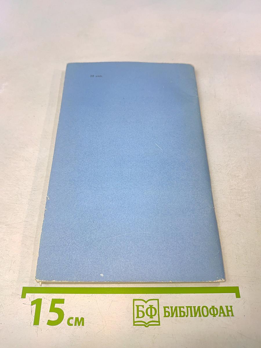 Начала программирования на языке Паскаль