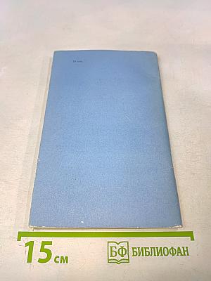 Начала программирования на языке Паскаль