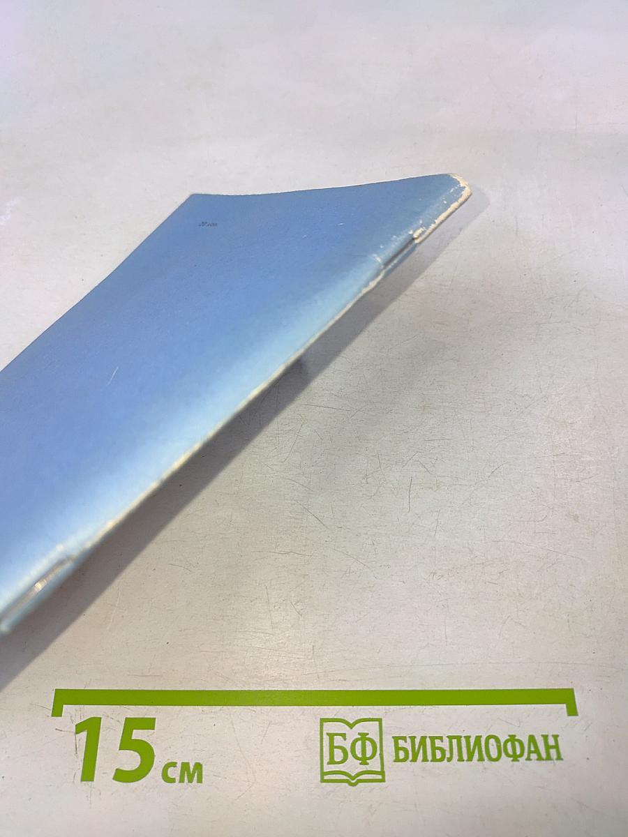 Начала программирования на языке Паскаль