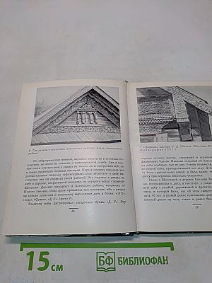 Нижегородские мастера. Рассказы о народном искусстве