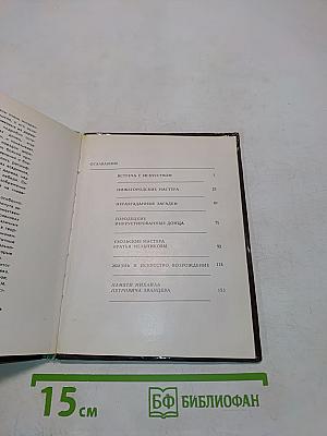 Нижегородские мастера. Рассказы о народном искусстве