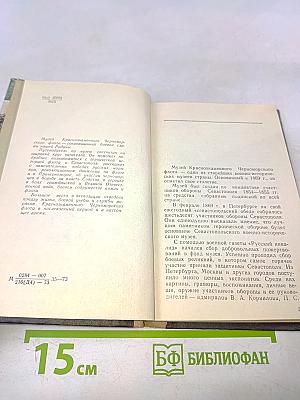 Музей Краснознаменного Черноморского флота. Путеводитель