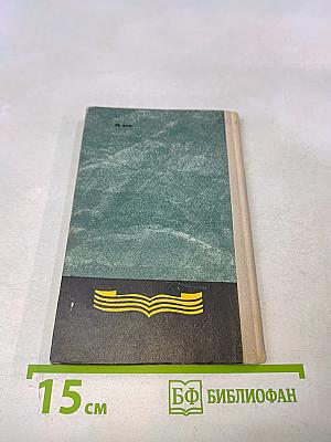 Музей Краснознаменного Черноморского флота. Путеводитель