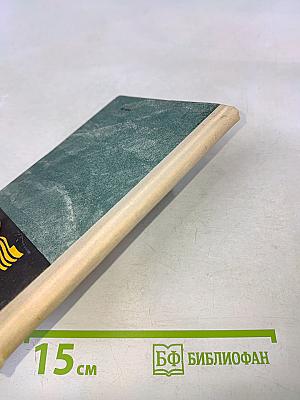 Музей Краснознаменного Черноморского флота. Путеводитель