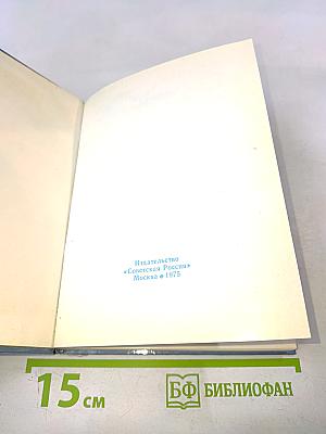 Бородино. Путеводитель