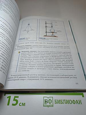 Химия 9 класс