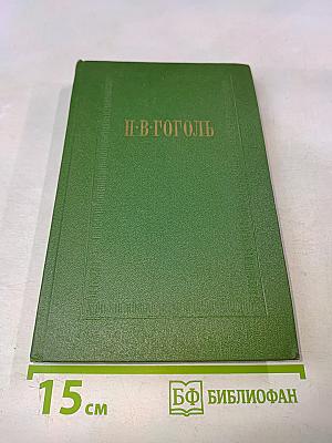 Собрание сочинений в семи томах. Том третий. Повести