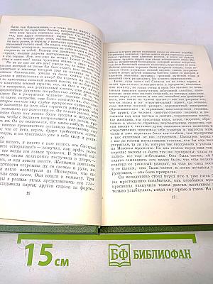 Собрание сочинений в семи томах. Том третий. Повести