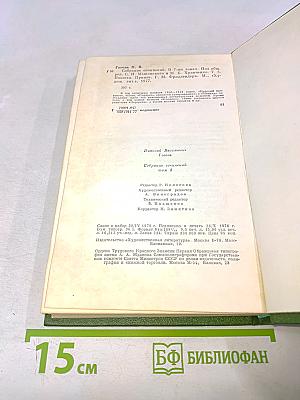 Собрание сочинений в семи томах. Том третий. Повести