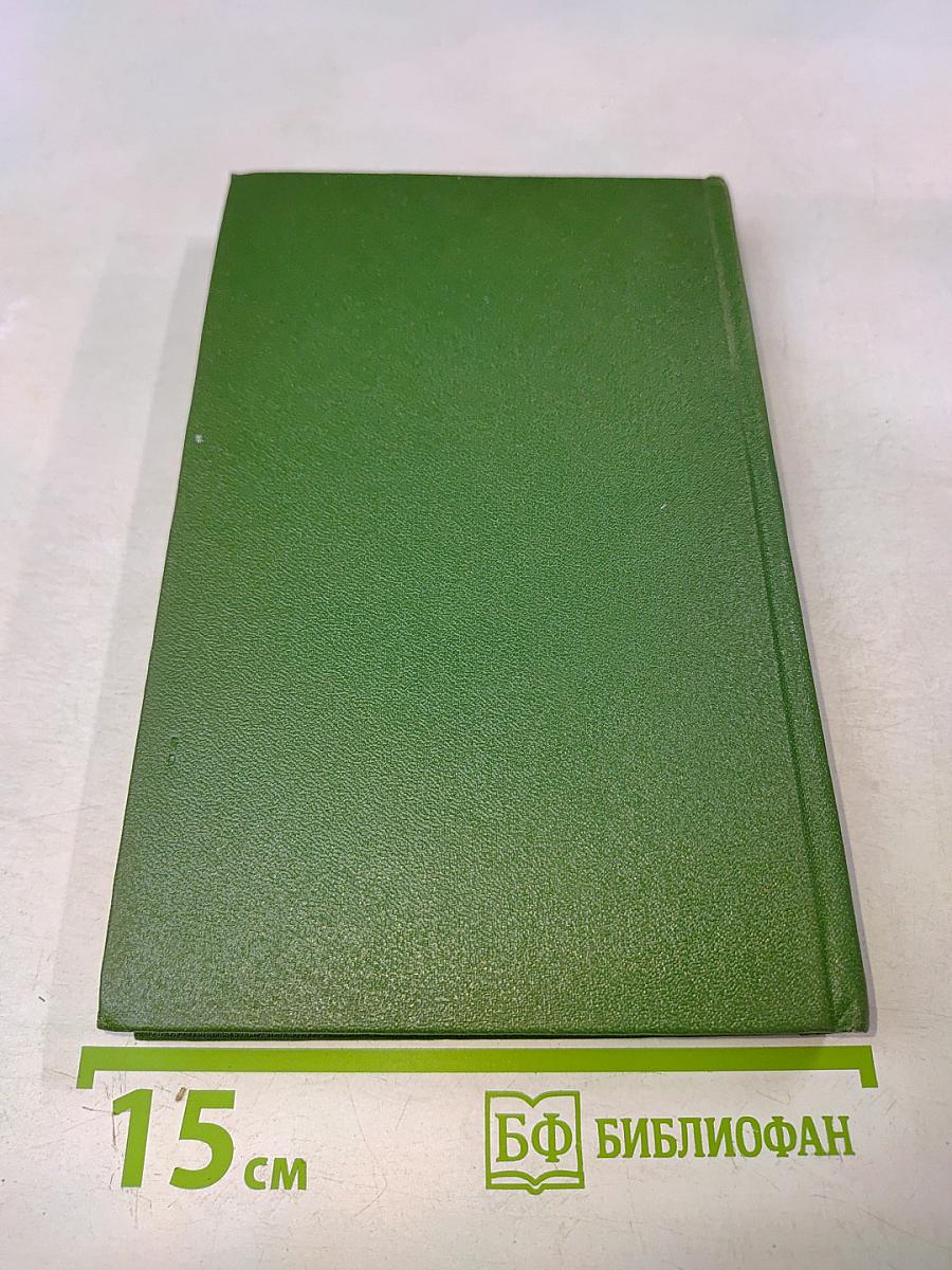 Собрание сочинений в семи томах. Том третий. Повести