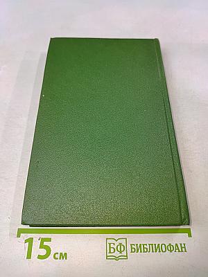 Собрание сочинений в семи томах. Том третий. Повести