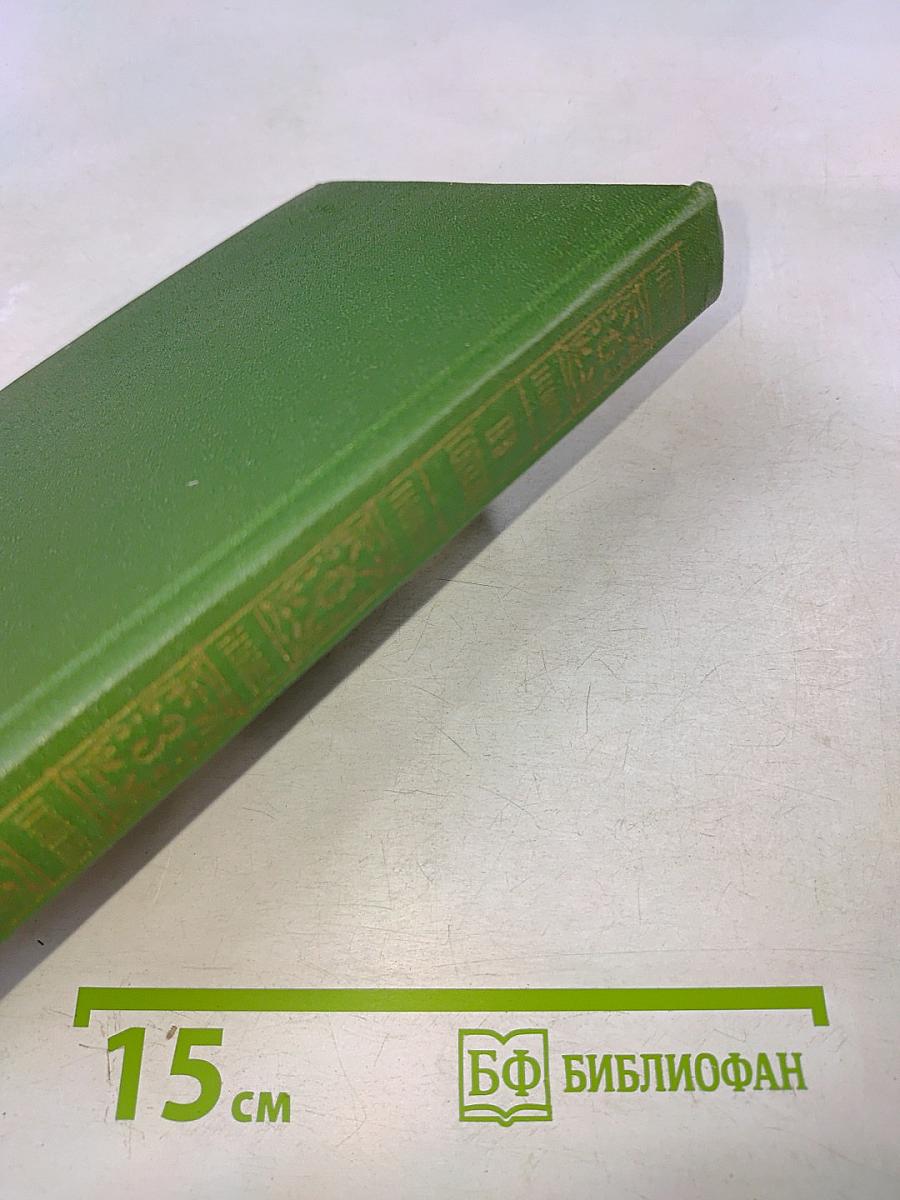 Собрание сочинений в семи томах. Том третий. Повести