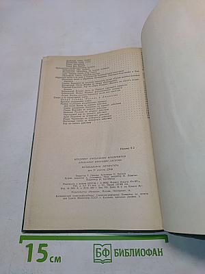 Музыкальная литература для IV классов детских музыкальных школ