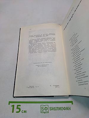 Западноевропейский эпос