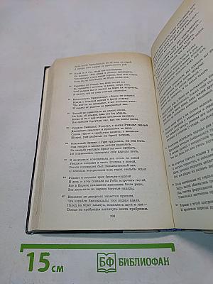 Западноевропейский эпос