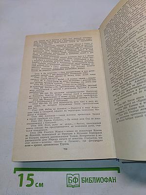 Западноевропейский эпос