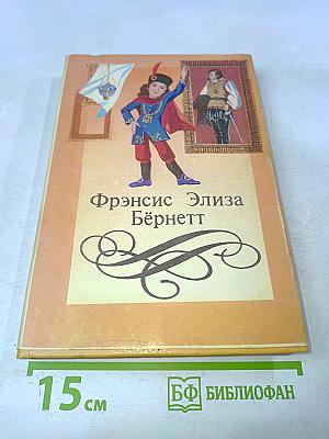 Исчезнувший принц