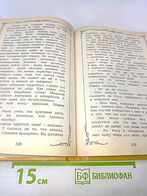 Исчезнувший принц