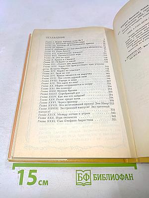 Исчезнувший принц