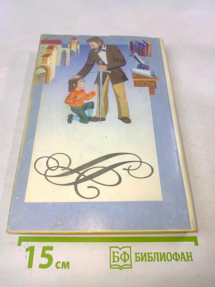 Исчезнувший принц