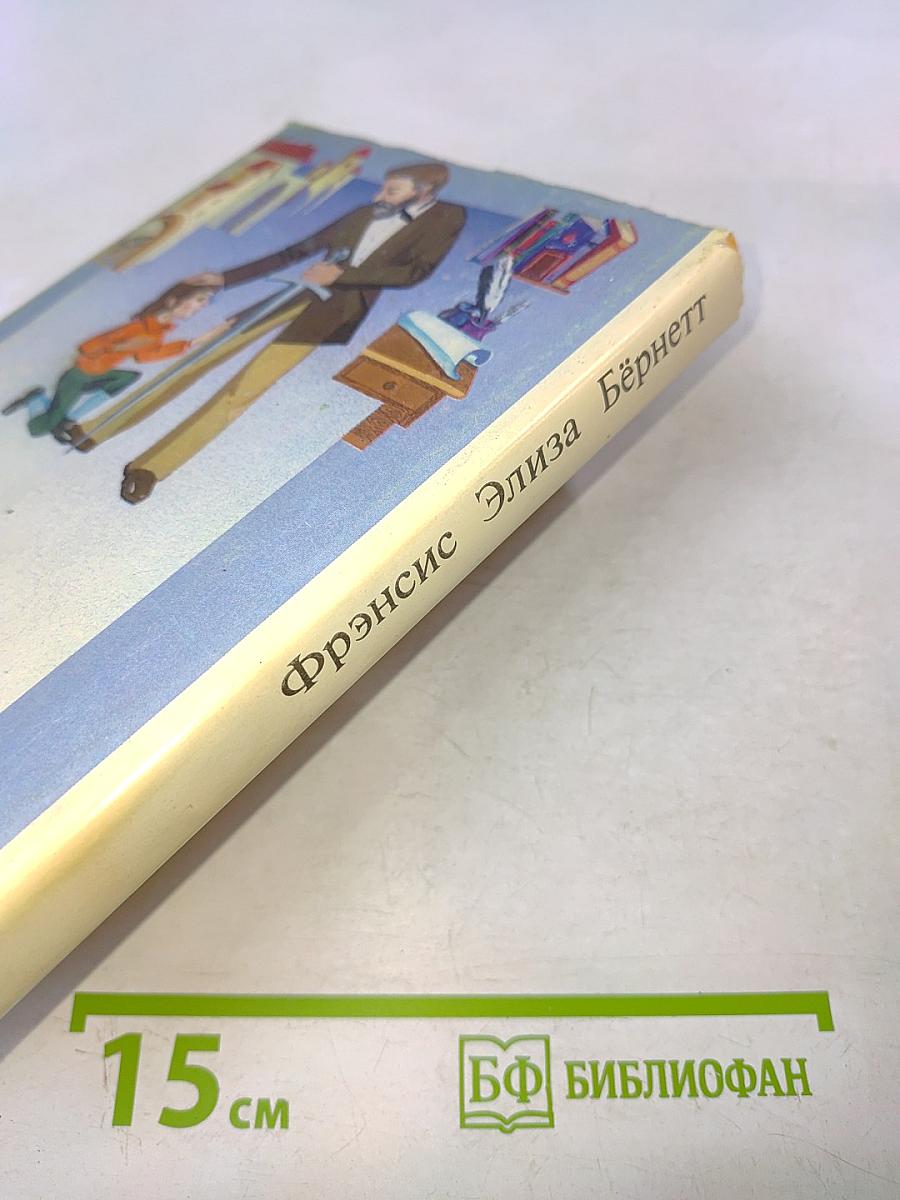 Исчезнувший принц