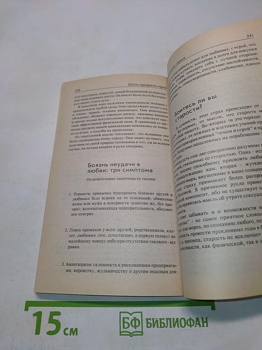 Думай и богатей