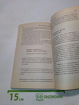 Думай и богатей