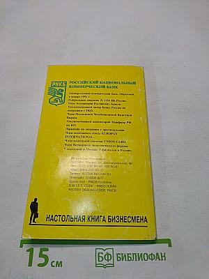 Думай и богатей