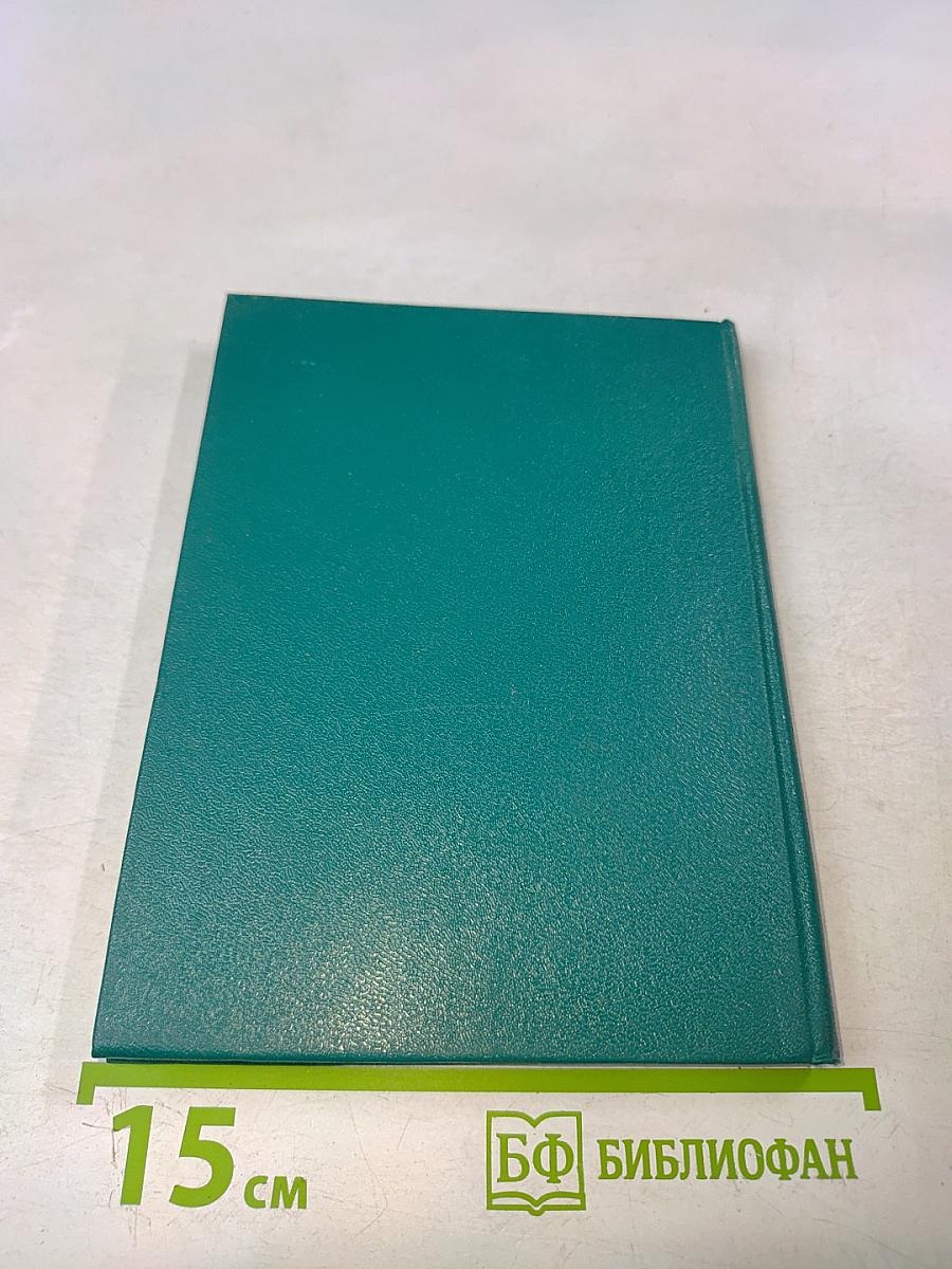 Орфографический словарь для начальных классов