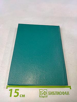 Орфографический словарь для начальных классов