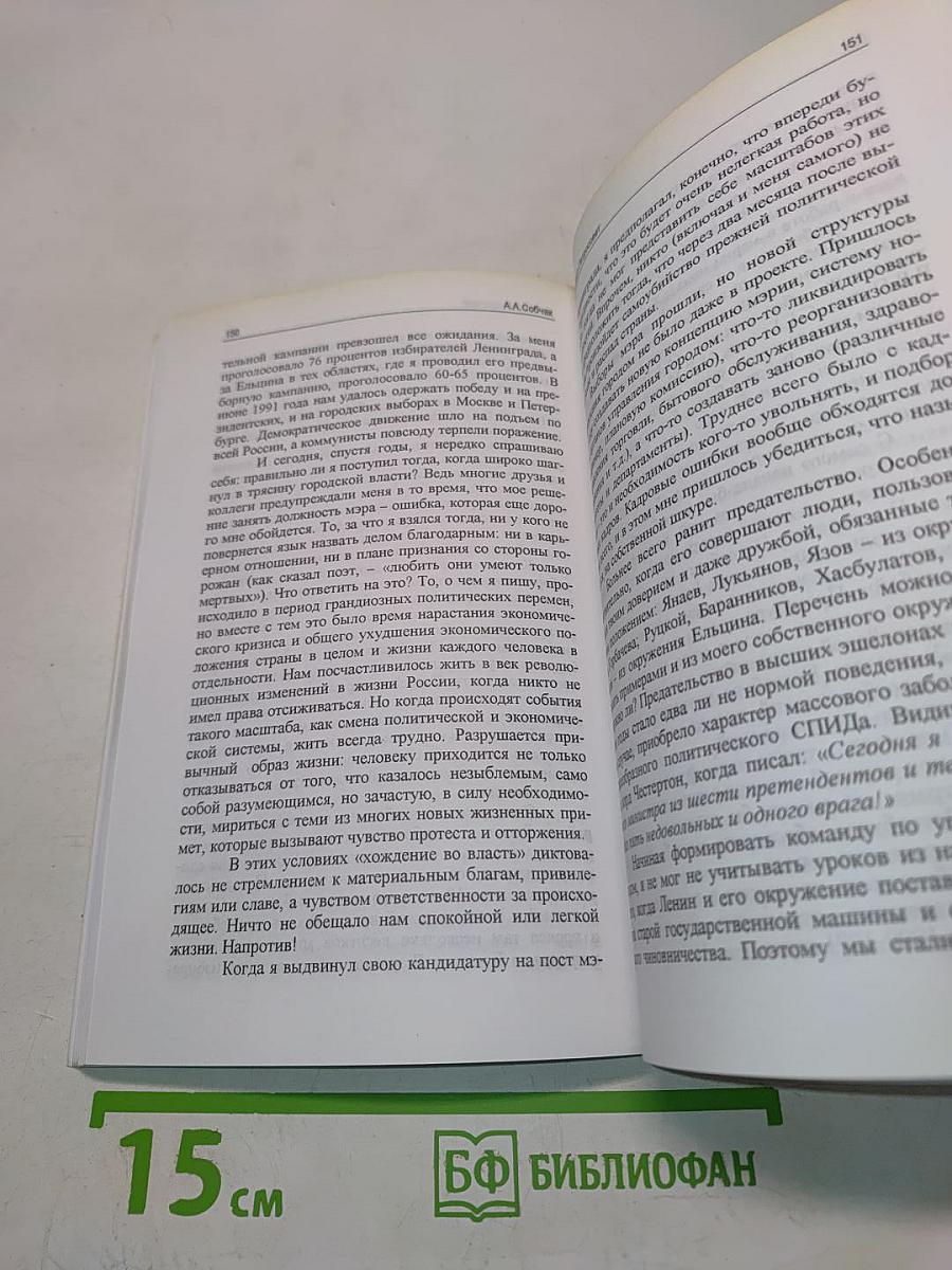 Из Ленинграда в Петербург: путешествие во времени и пространстве