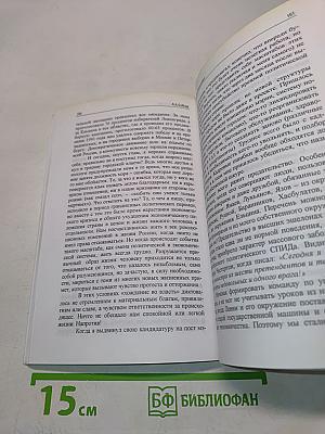 Из Ленинграда в Петербург: путешествие во времени и пространстве