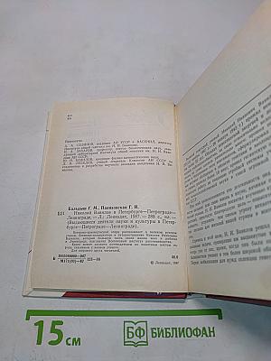 Николай Вавилов в Петербурге-Петрограде-Ленинграде