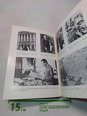 Николай Вавилов в Петербурге-Петрограде-Ленинграде