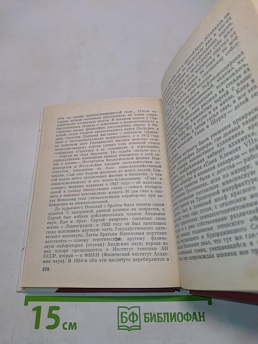 Николай Вавилов в Петербурге-Петрограде-Ленинграде
