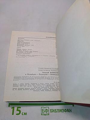 Николай Вавилов в Петербурге-Петрограде-Ленинграде
