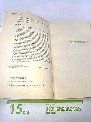 Владимир, или Прерванный полет
