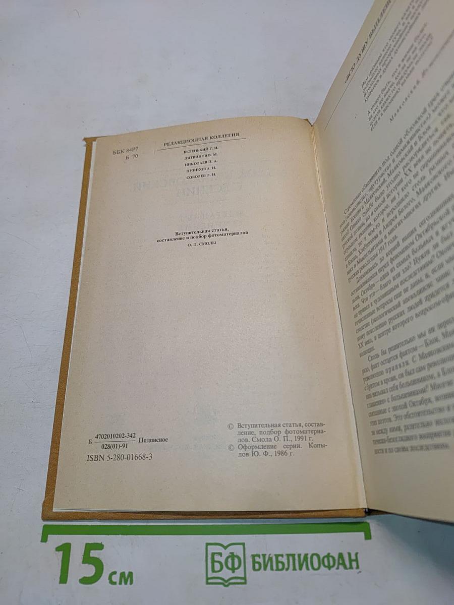 Избранные сочинения