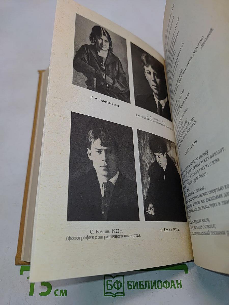 Избранные сочинения