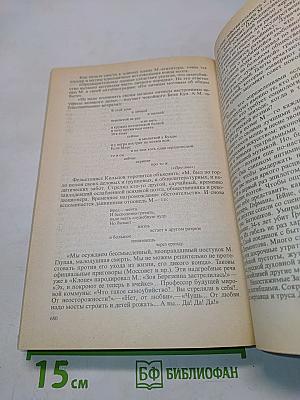 Избранные сочинения