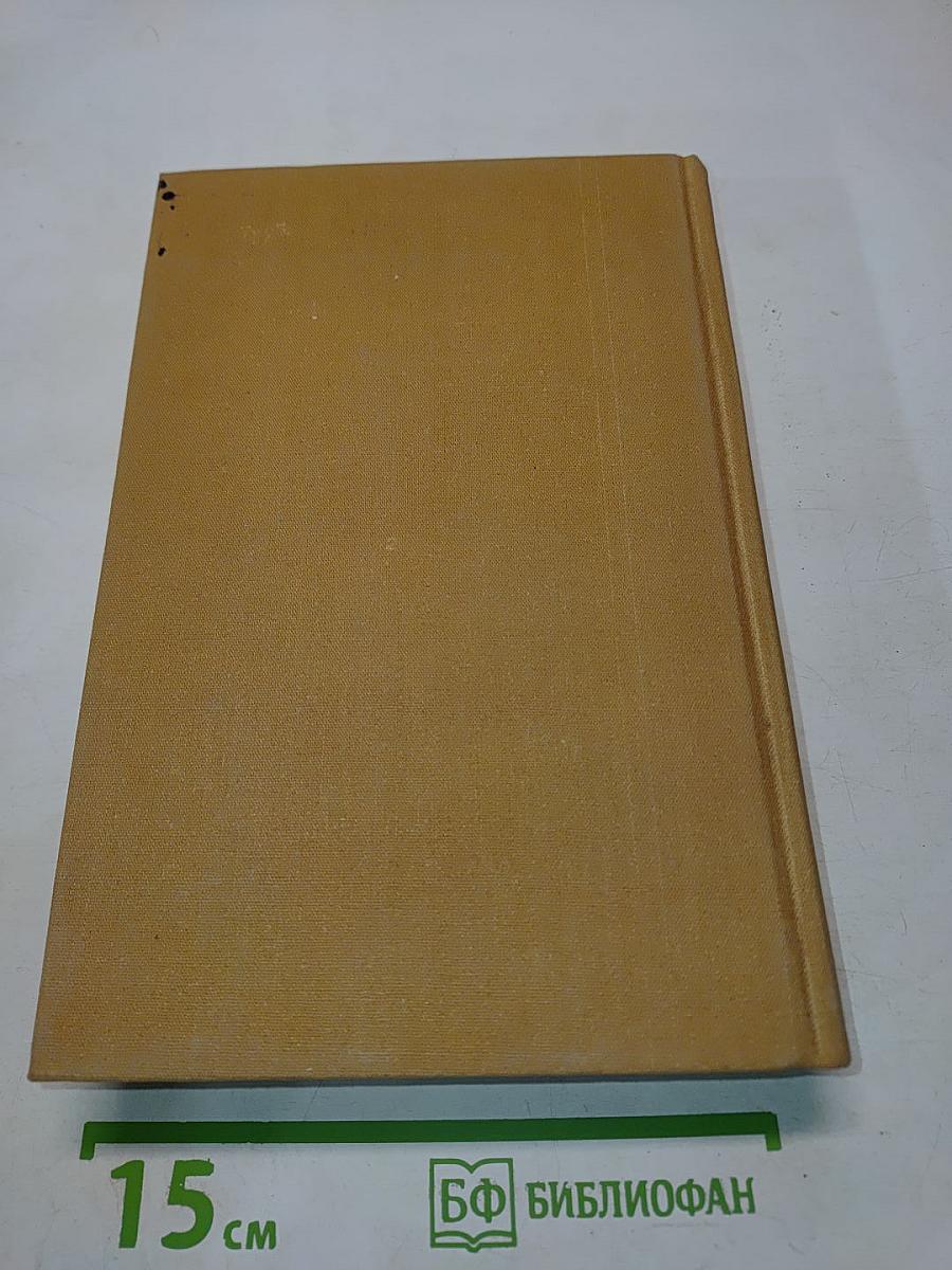 Избранные сочинения