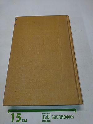 Избранные сочинения