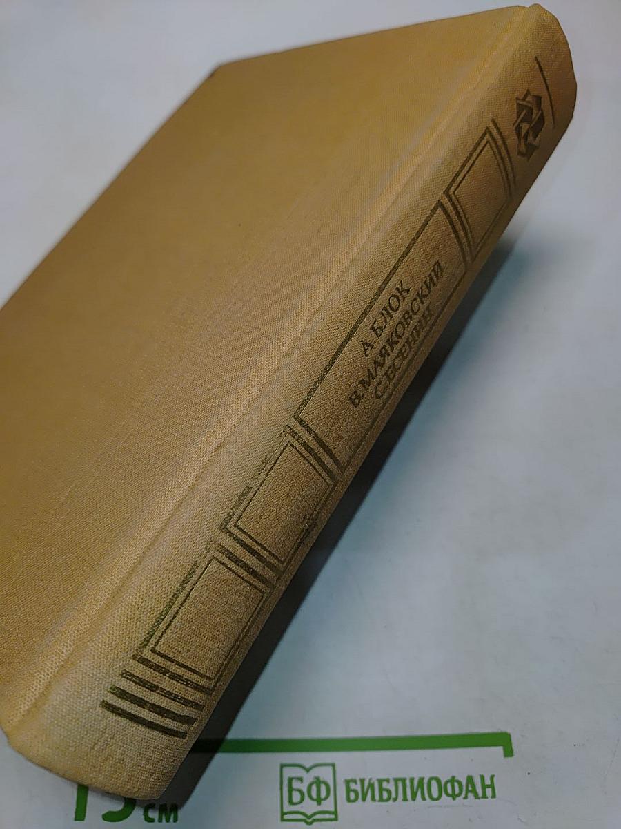 Избранные сочинения