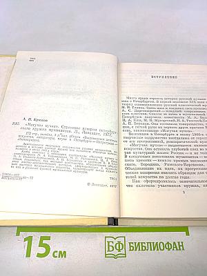 Могучая кучка