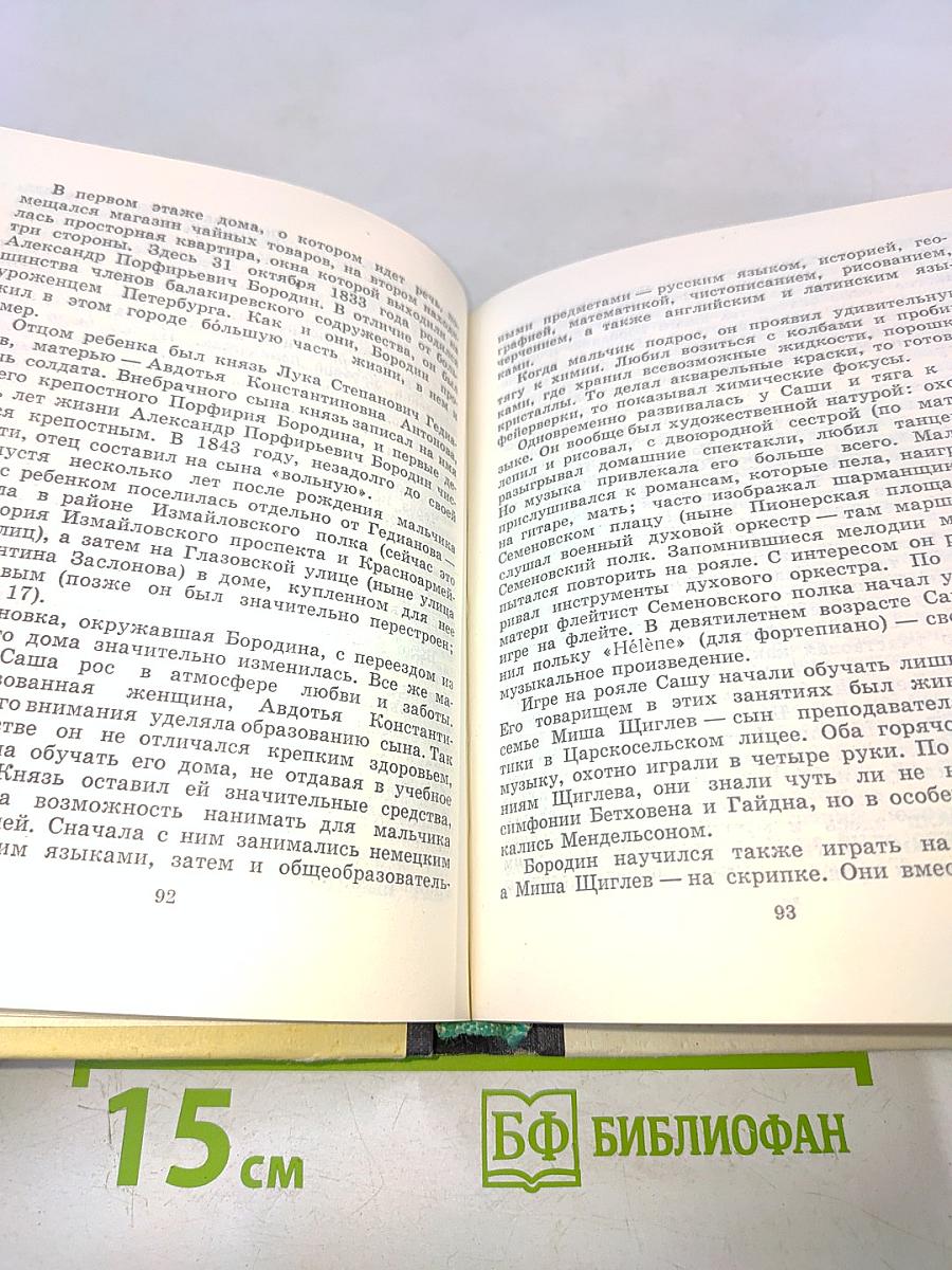 Могучая кучка