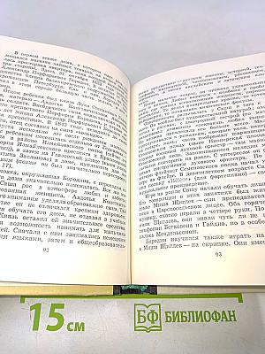 Могучая кучка