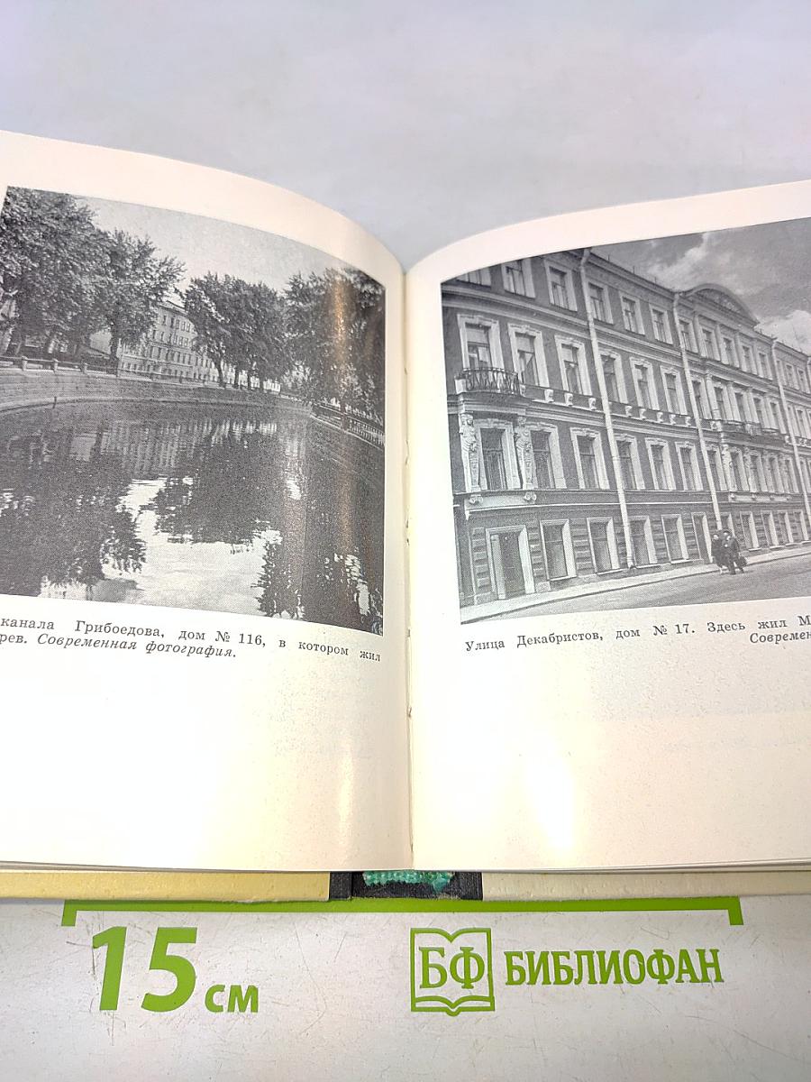 Могучая кучка