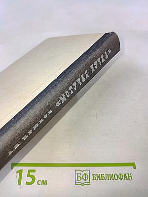 Могучая кучка