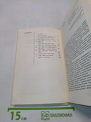 Сталиниада